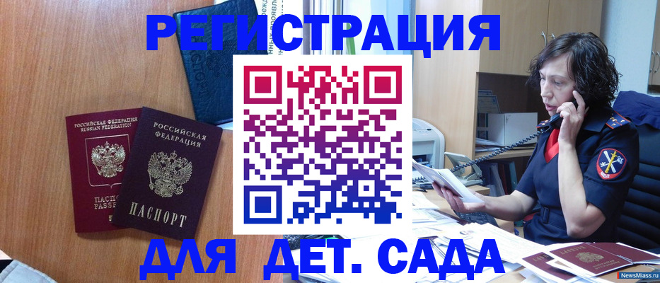 прописка поиск в Байкальске